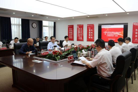 大唐四川公司召开2024年第二次法治建设领导小组（合...